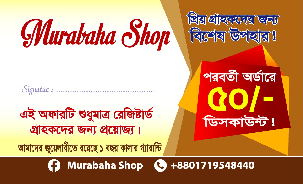 সিগনেচারসহ ১ বছরের ওয়ারেন্টি কার্ড